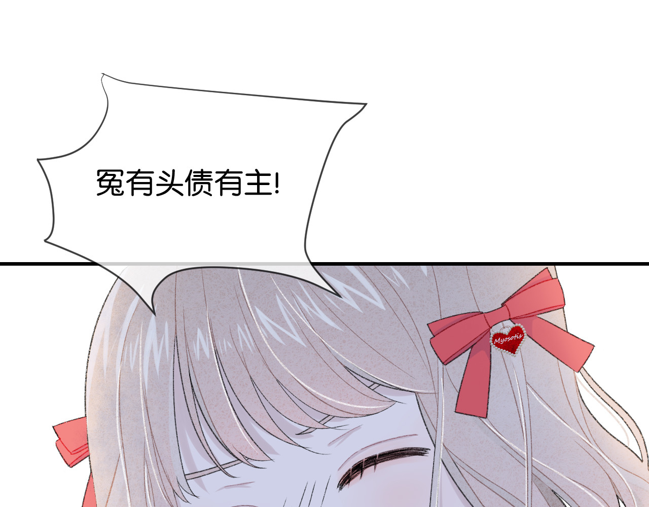 你的目光 第1话 相遇 第158页