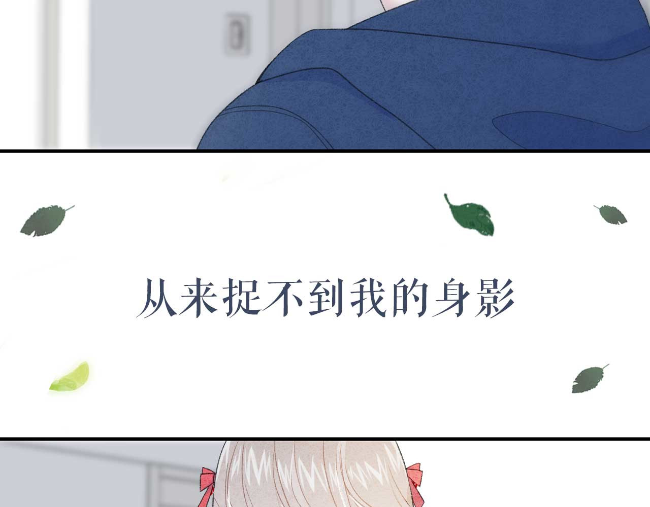 你的目光 序章：目光所及处，皆是你 第41页
