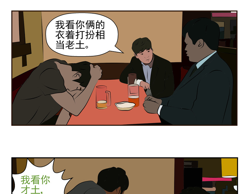 无色 008潮 第4页