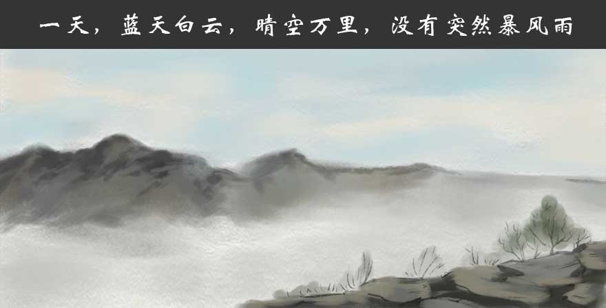 云老说 故事的开篇 第14页
