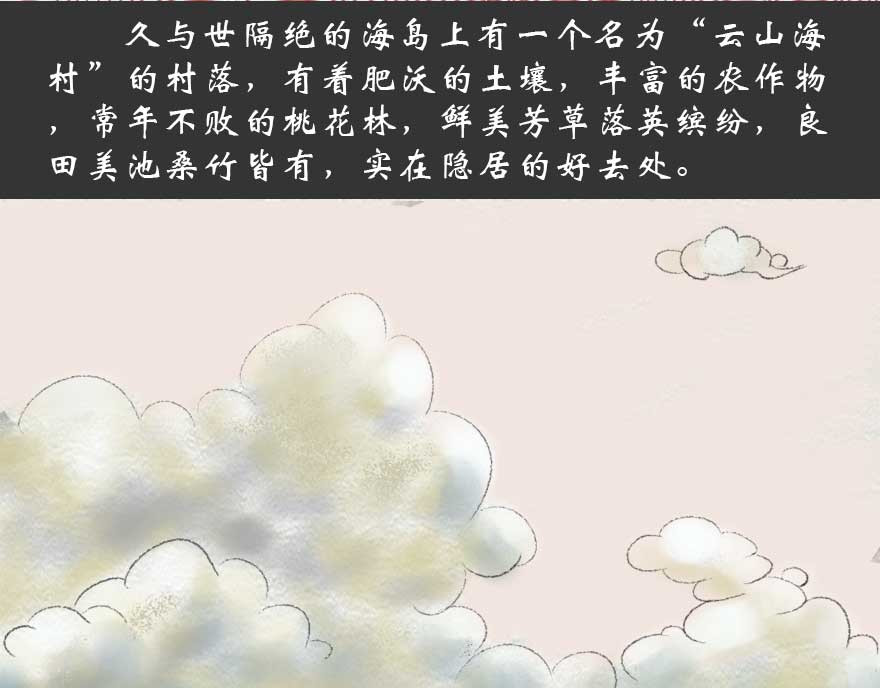 云老说 第3页