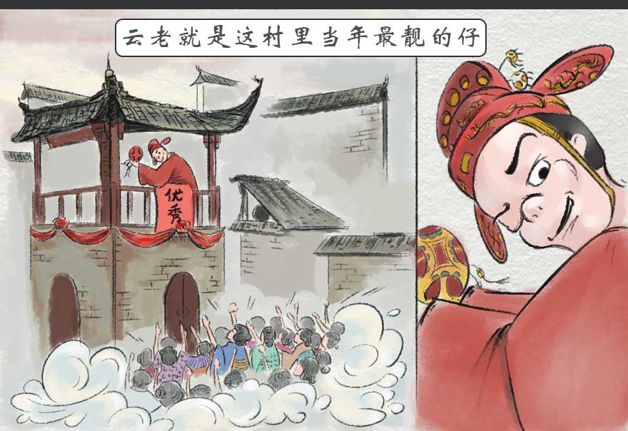 云老说 第6页