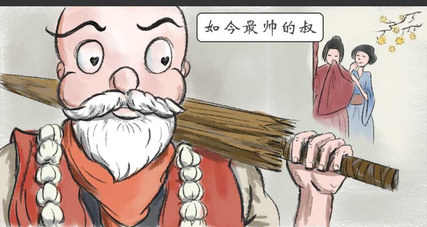 云老说 第7页