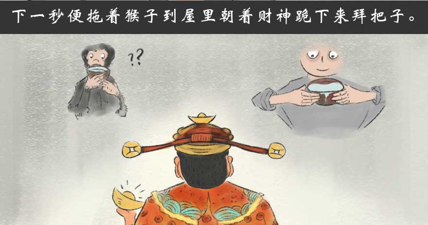 云老说 小白的美丽邂逅 第9页
