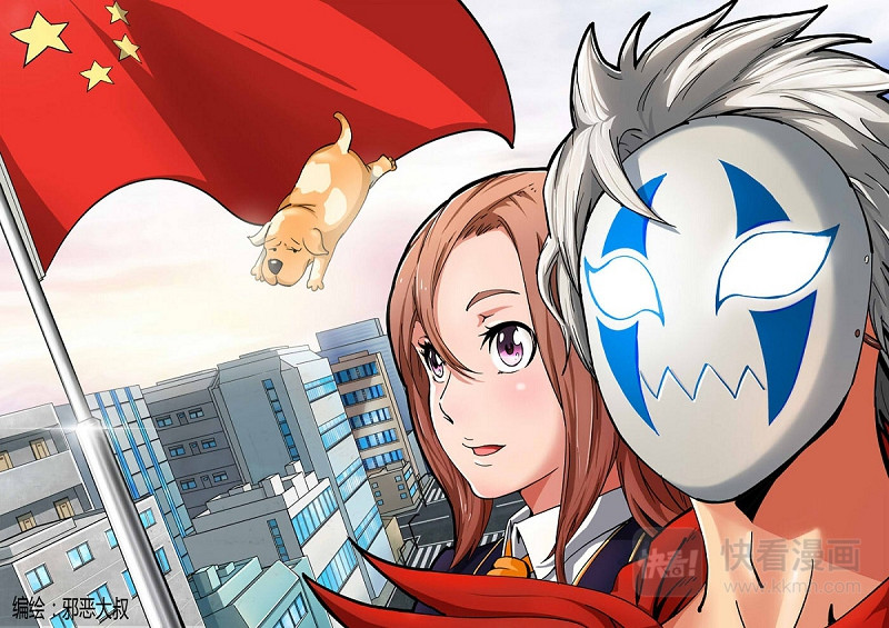 鬼面英雄2
 2 第13页