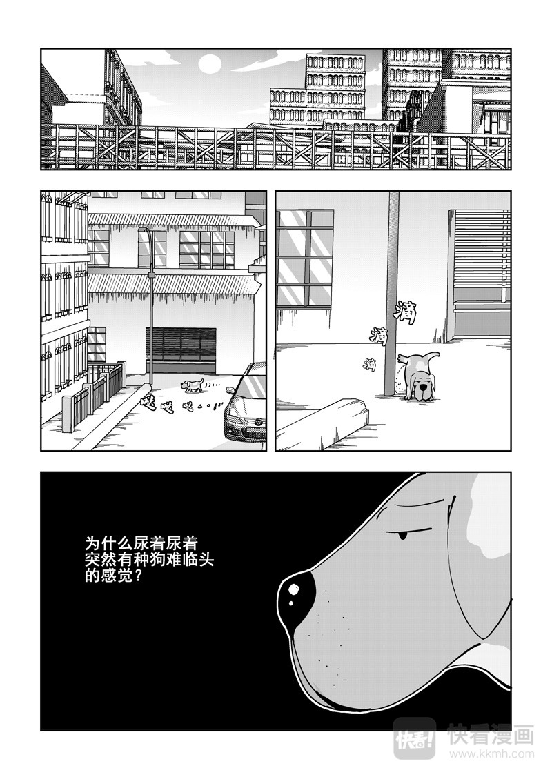 鬼面英雄2
 2 第15页