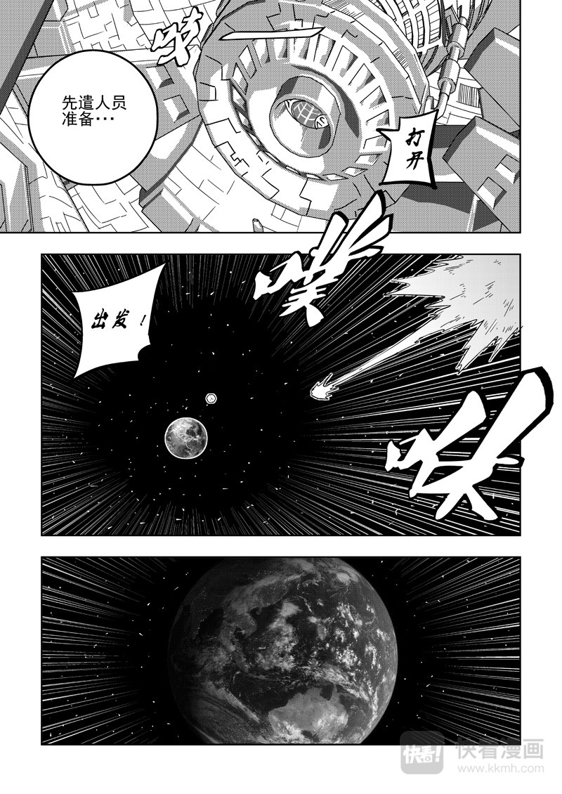 鬼面英雄2
 2 第18页