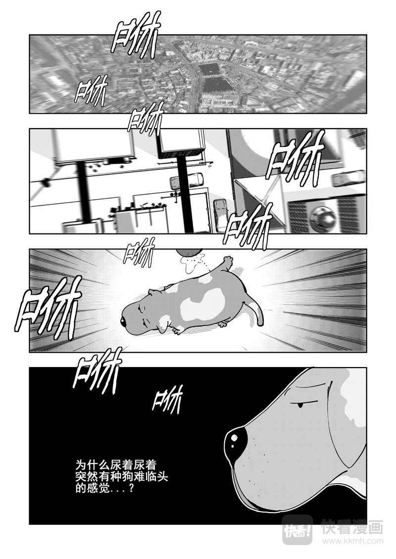 鬼面英雄2
 2 第19页