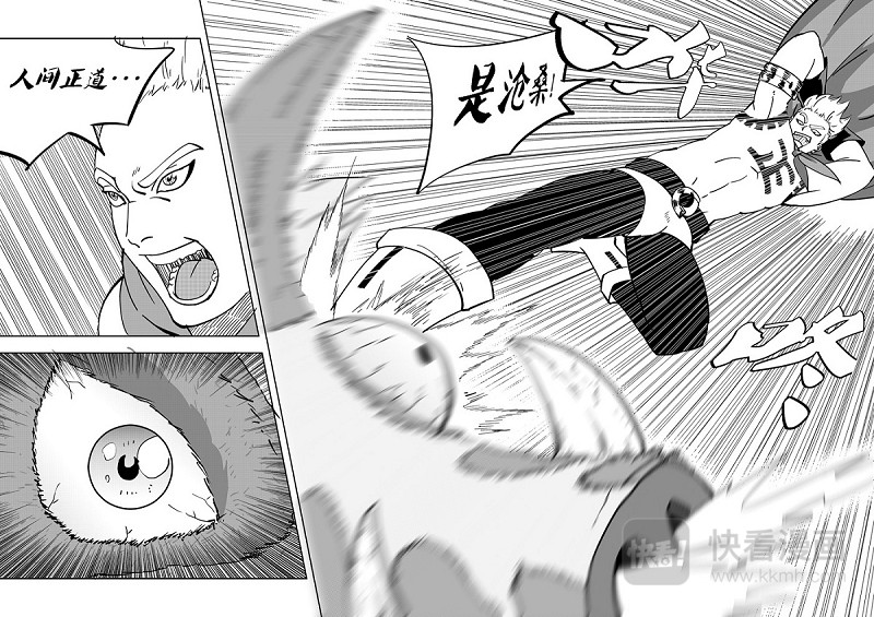 鬼面英雄2
 3 第6页