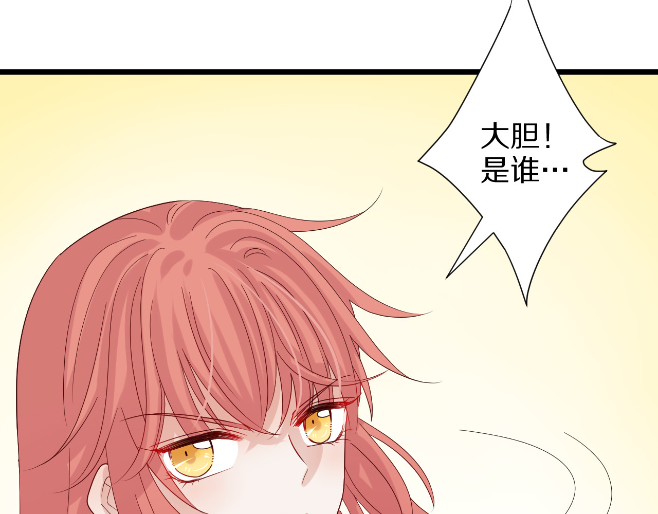 女皇驾到 第3话  总攻女皇展示虐渣技巧 第23页