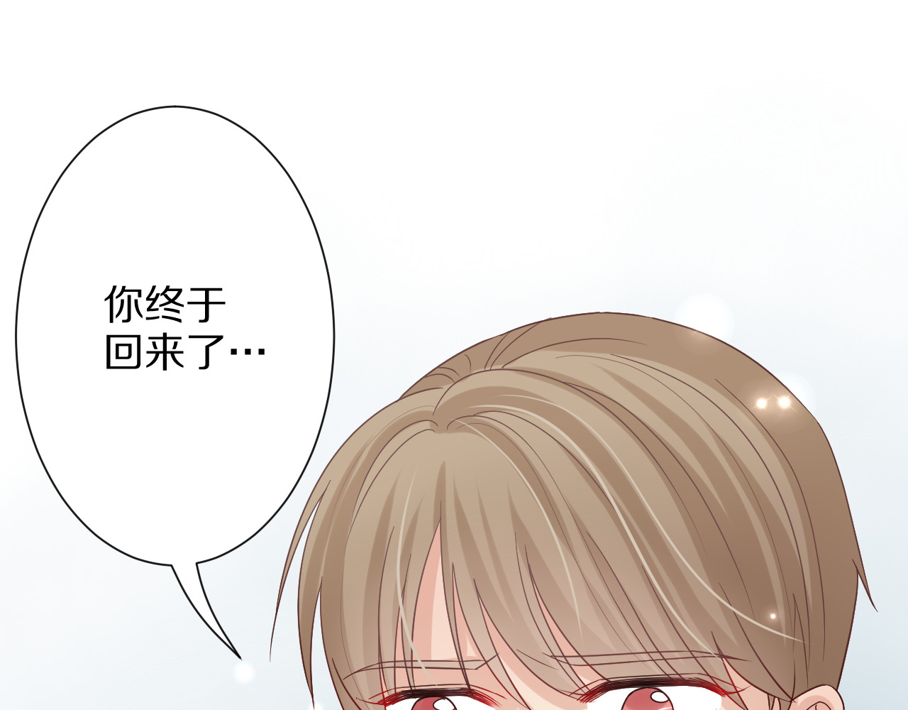 女皇驾到 第3话  总攻女皇展示虐渣技巧 第25页