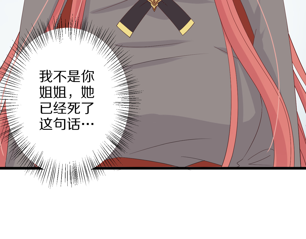 女皇驾到 第3话  总攻女皇展示虐渣技巧 第44页
