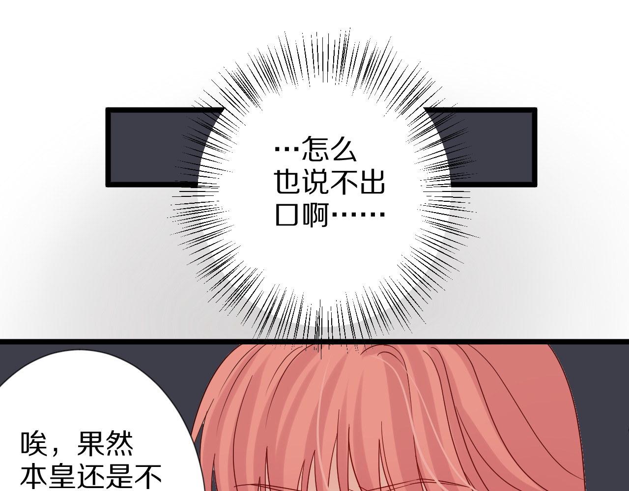 女皇驾到 第3话  总攻女皇展示虐渣技巧 第45页