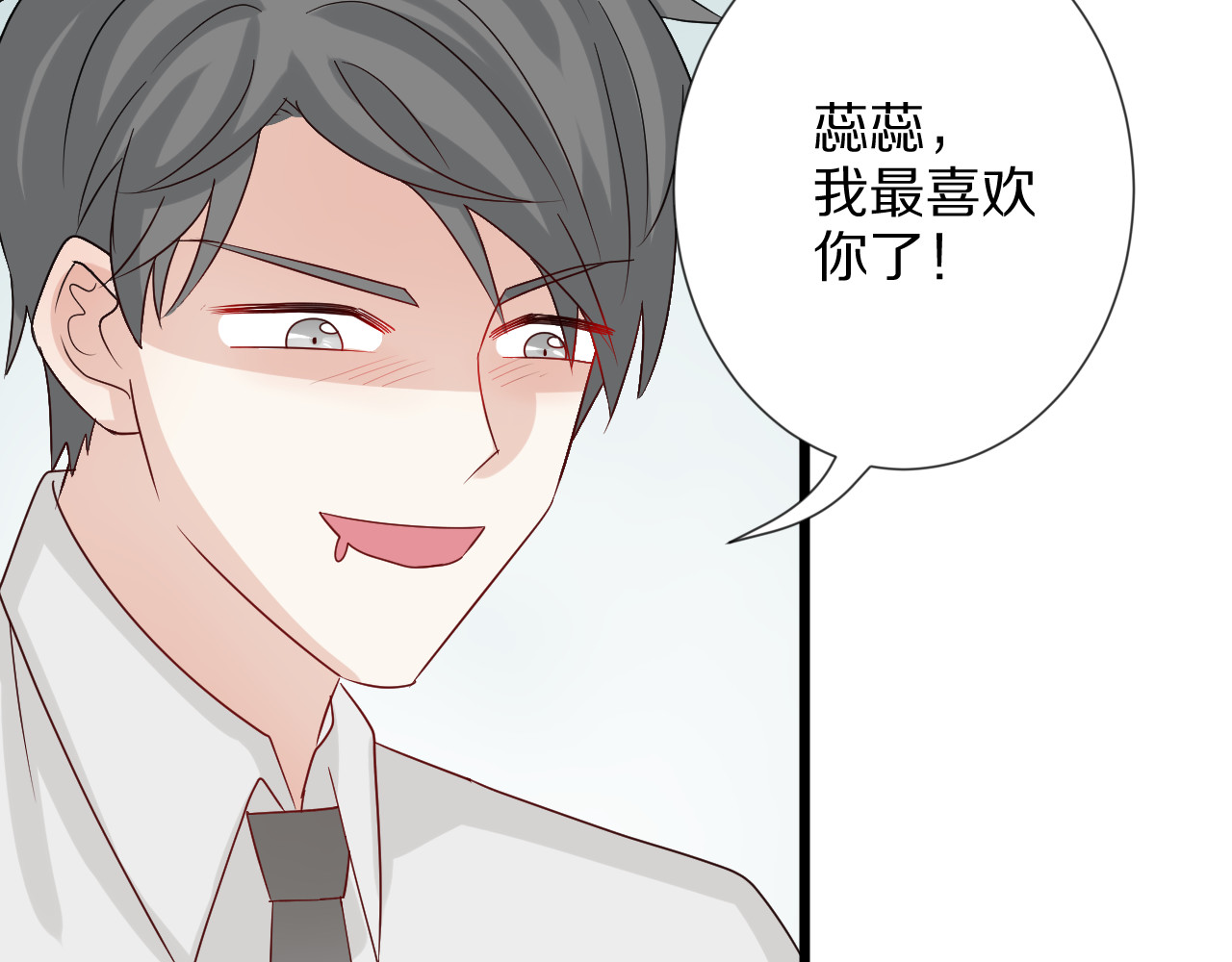 女皇驾到 第3话  总攻女皇展示虐渣技巧 第70页