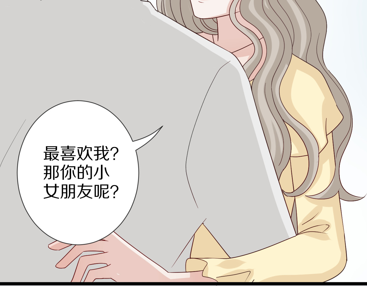 女皇驾到 第3话  总攻女皇展示虐渣技巧 第78页