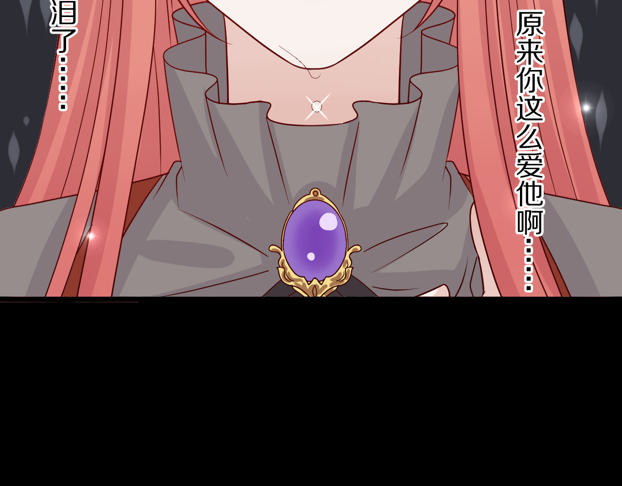 女皇驾到 第3话  总攻女皇展示虐渣技巧 第84页