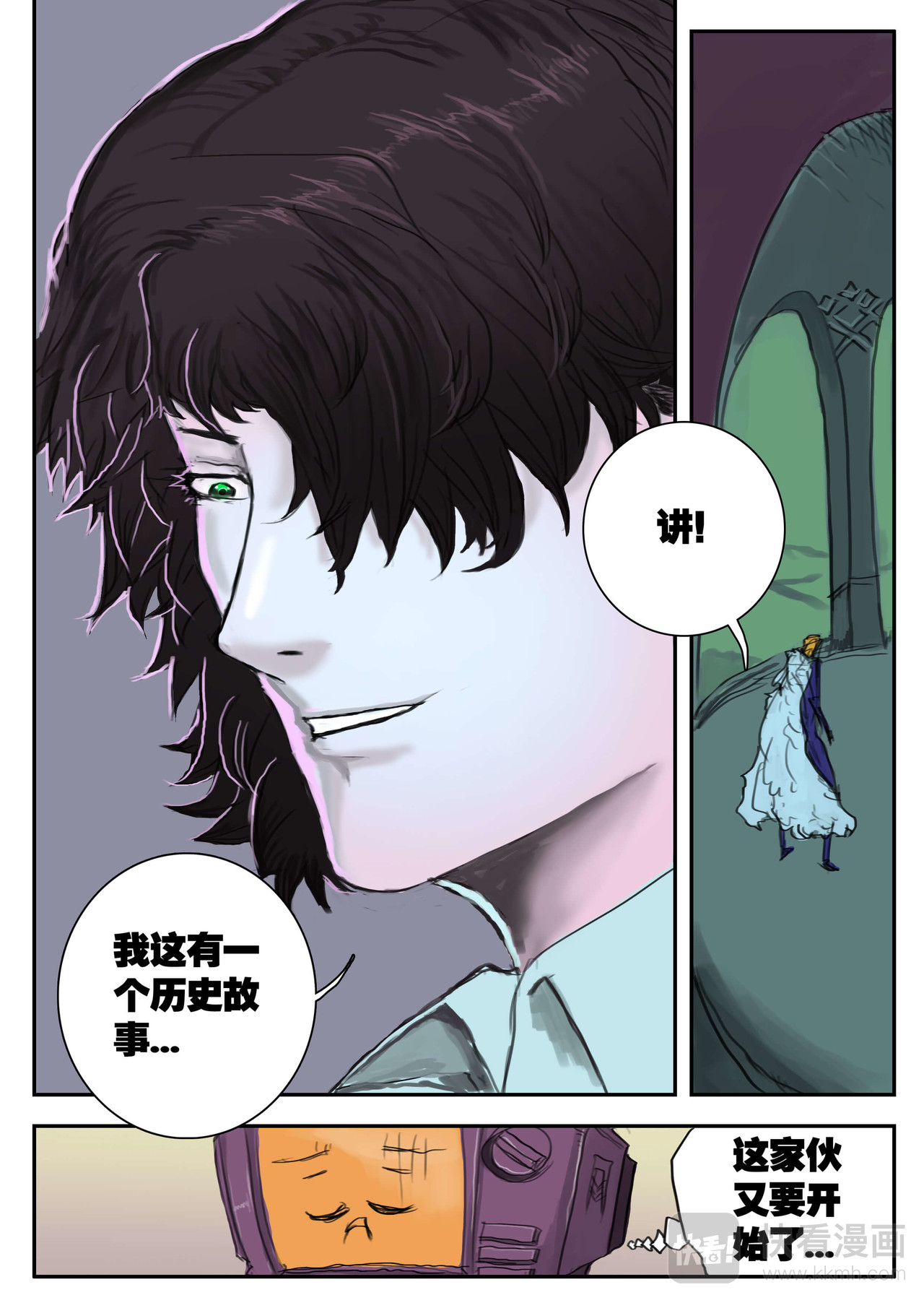 走起 第四话 螳臂挡车 第10页