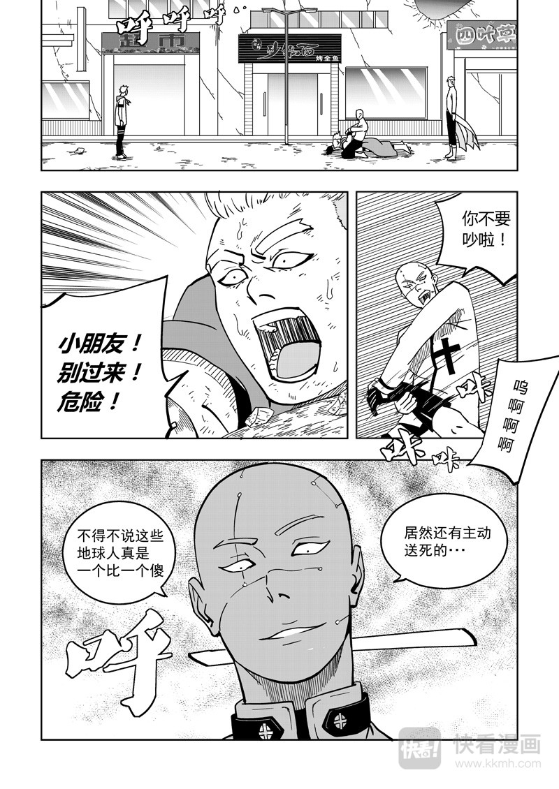 鬼面英雄2
 6 鬼面登场 第6页