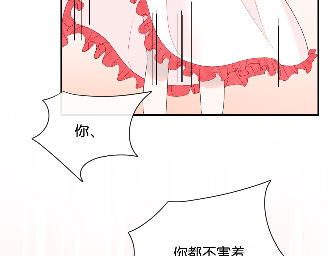 你的目光 第2话 好！我答应你 第114页