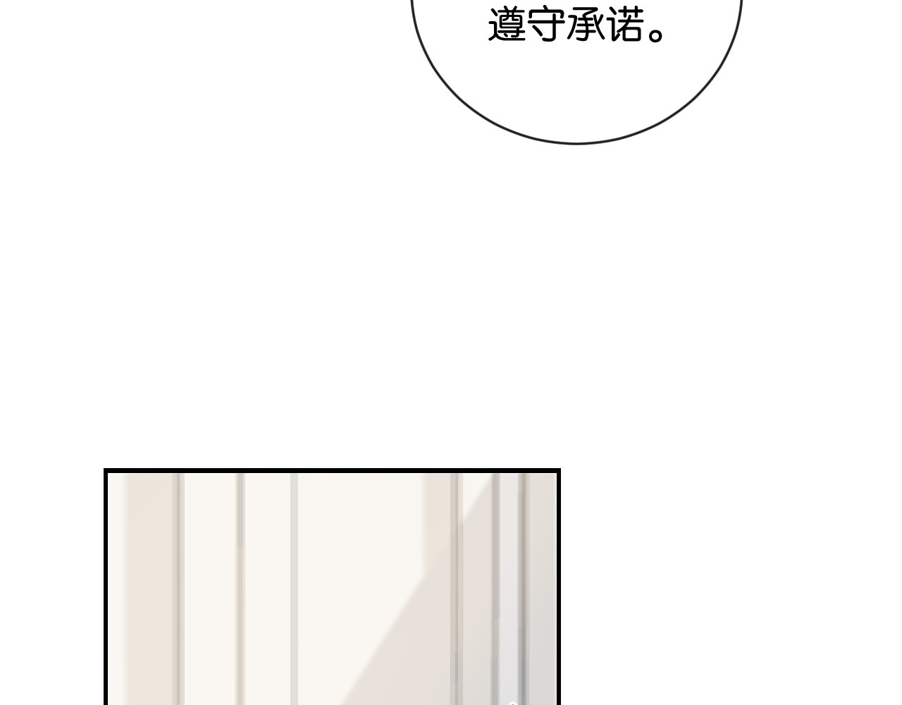 你的目光 第2话 好！我答应你 第121页