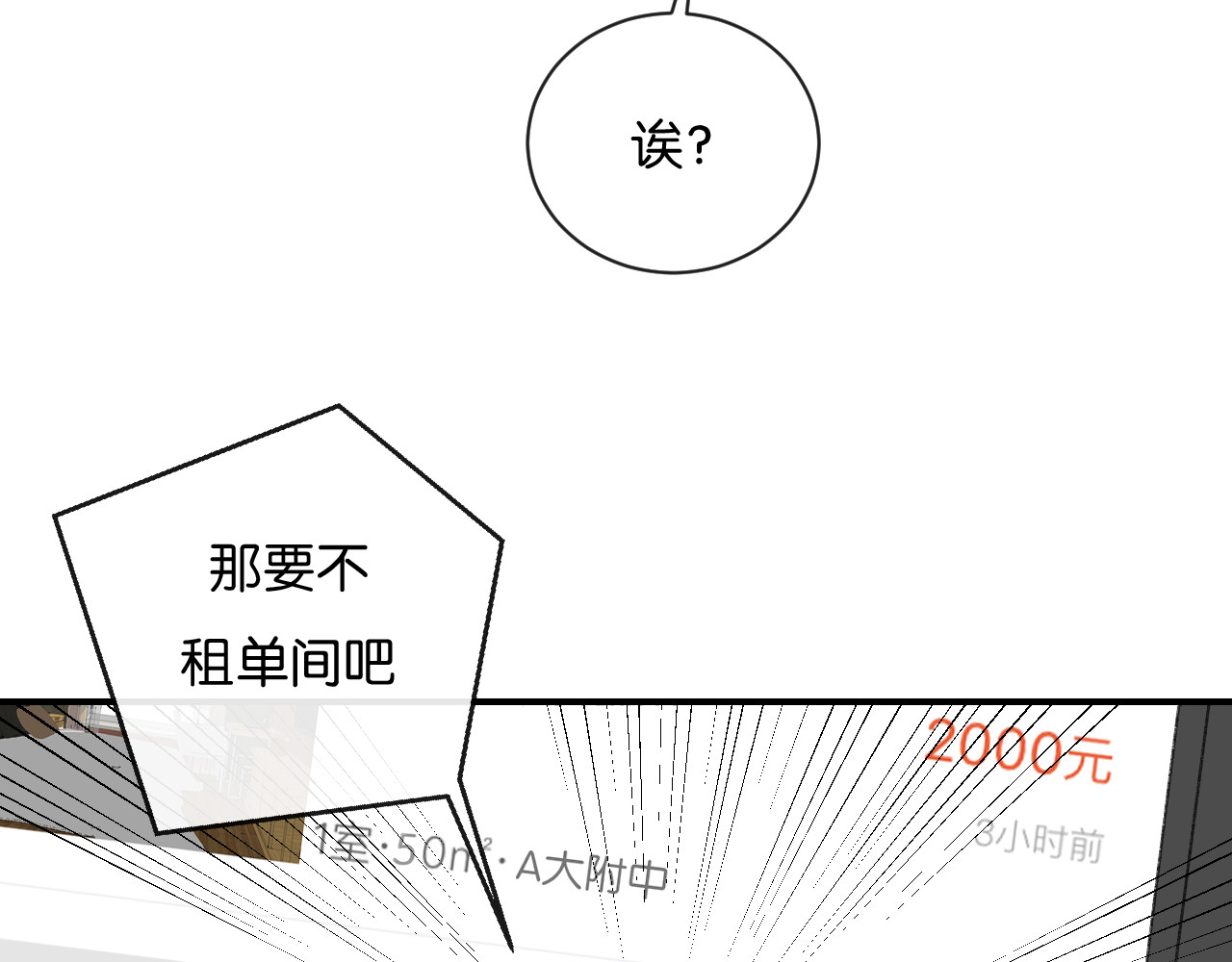 你的目光 第2话 好！我答应你 第16页