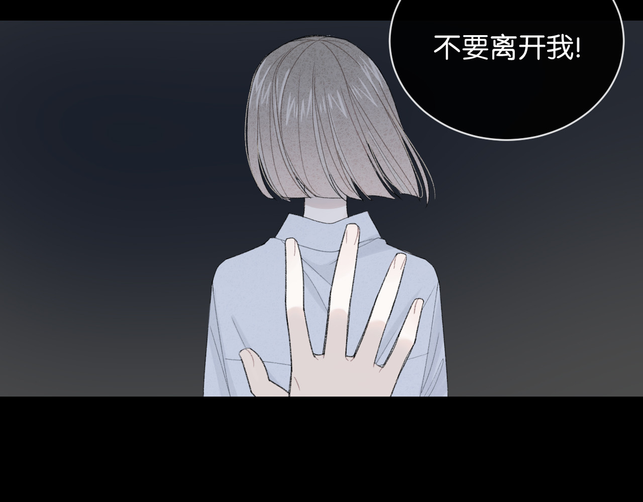 你的目光 第2话 好！我答应你 第159页