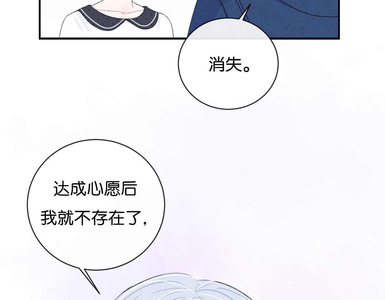你的目光 第2话 好！我答应你 第60页