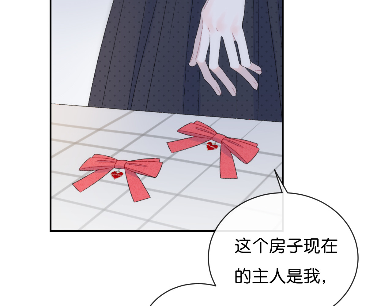 你的目光 第2话 好！我答应你 第71页