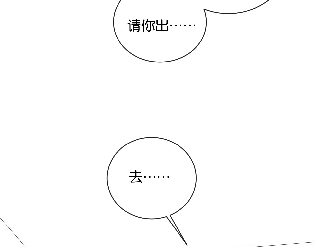 你的目光 第2话 好！我答应你 第72页