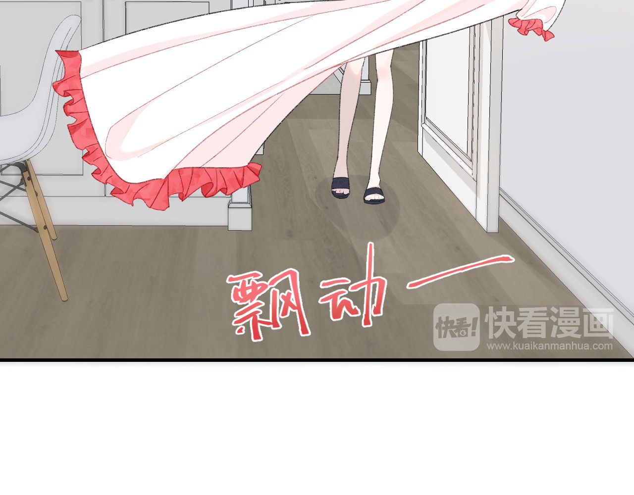 你的目光 第2话 好！我答应你 第91页