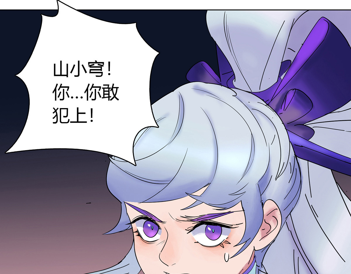 杀手NO.5 第四话 第29页