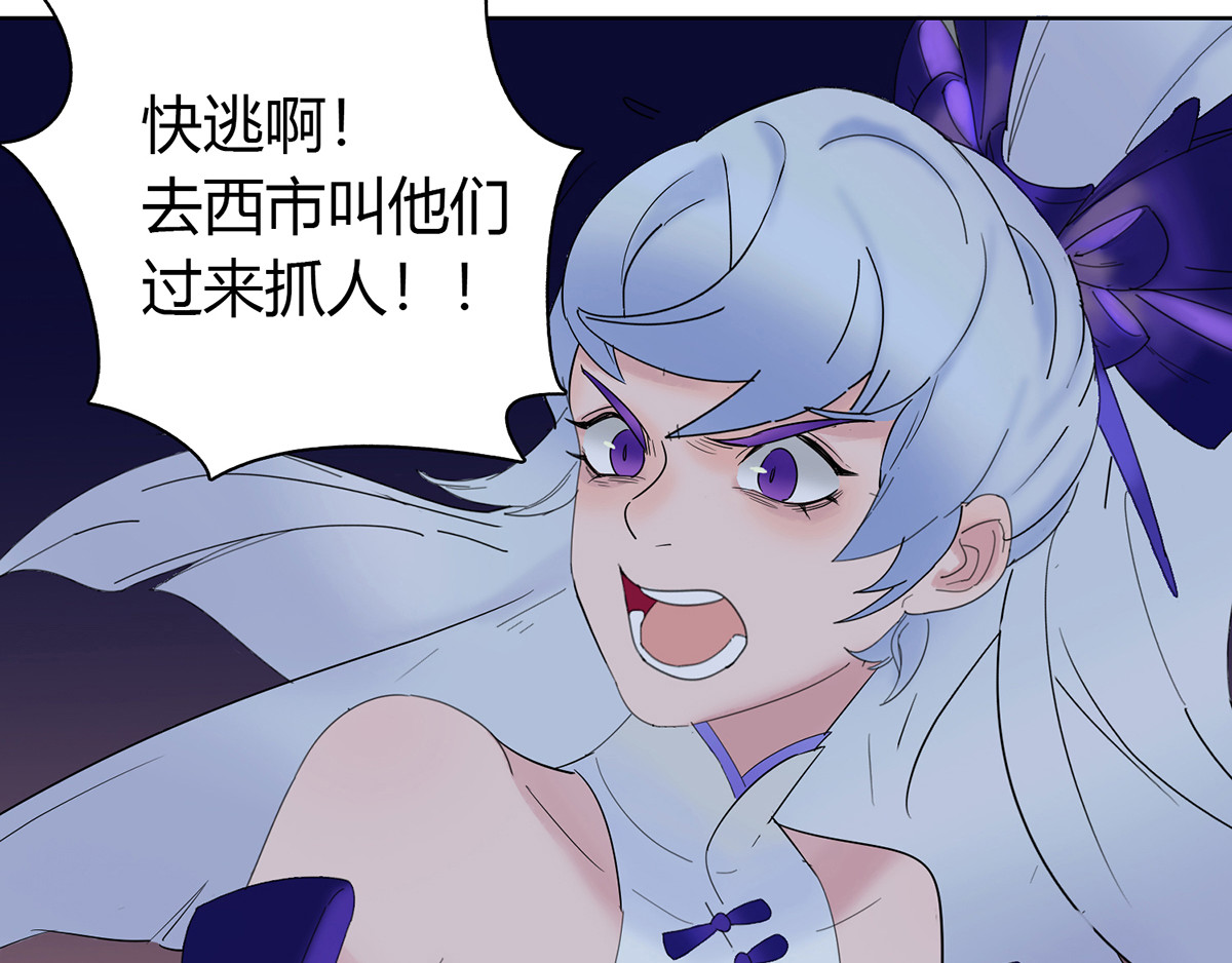 杀手NO.5 第四话 第72页