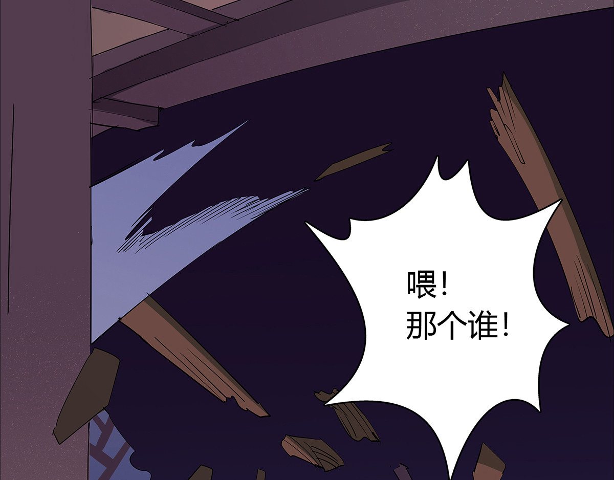 杀手NO.5 第四话 第83页