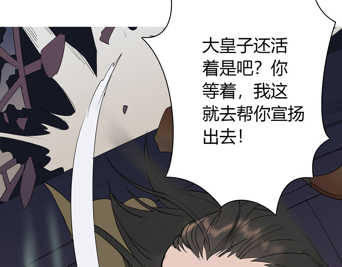 杀手NO.5 第四话 第86页