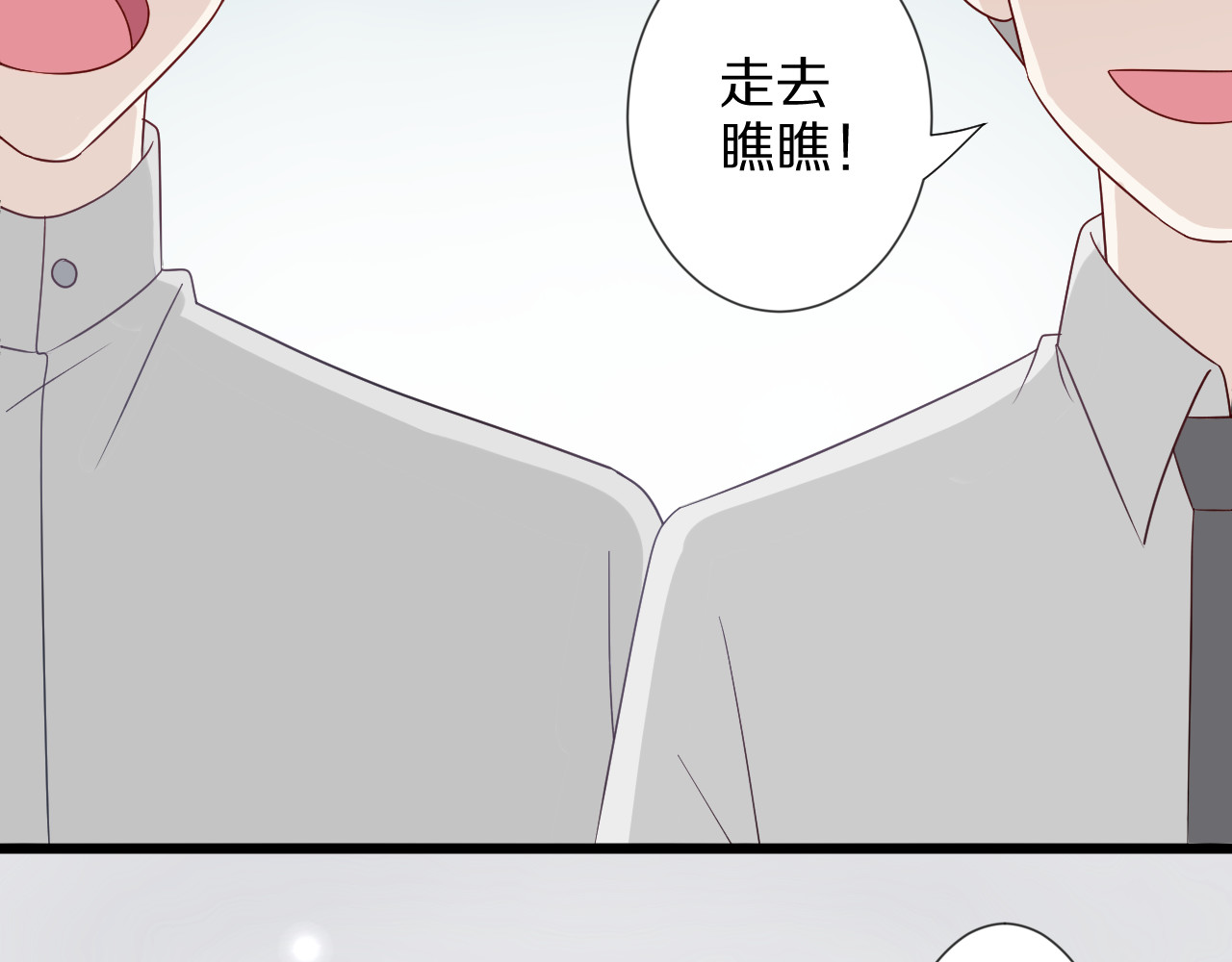 女皇驾到 第4话 霸总要被女皇崩人设啦？ 第11页