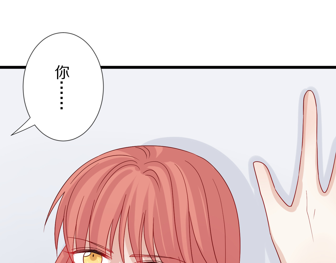 女皇驾到 第4话 霸总要被女皇崩人设啦？ 第105页