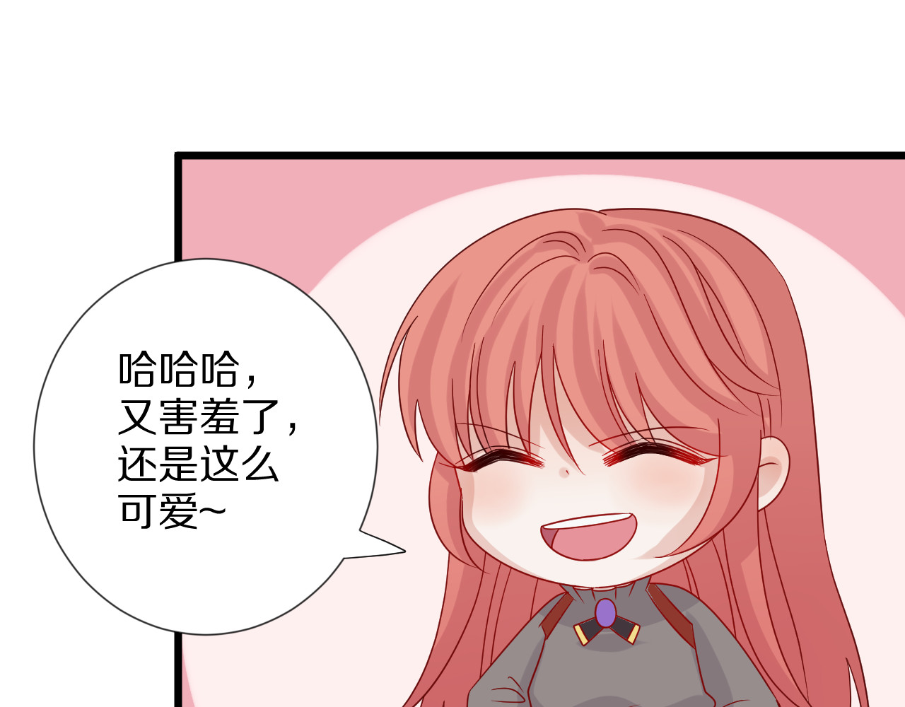 女皇驾到 第4话 霸总要被女皇崩人设啦？ 第115页