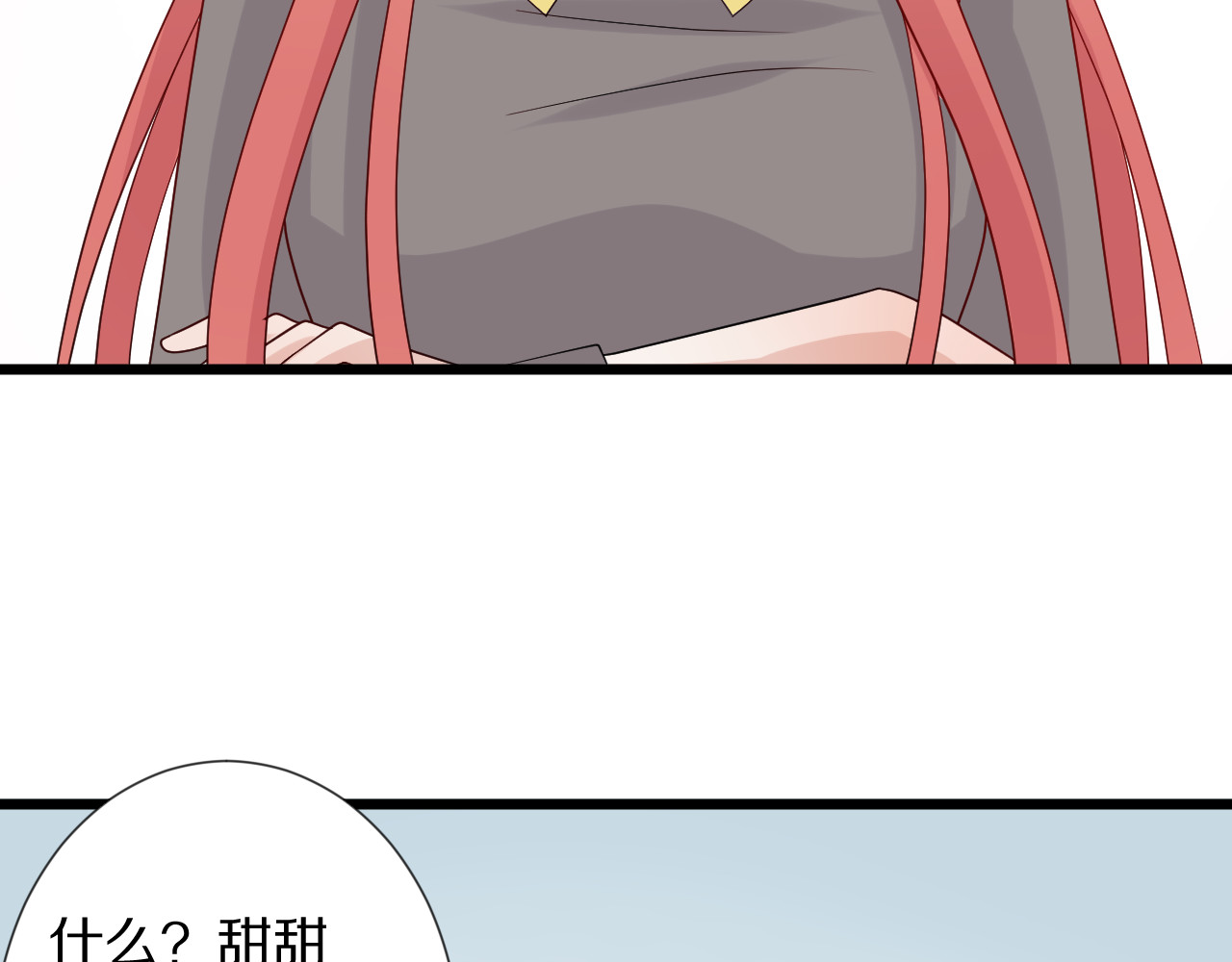 女皇驾到 第4话 霸总要被女皇崩人设啦？ 第122页