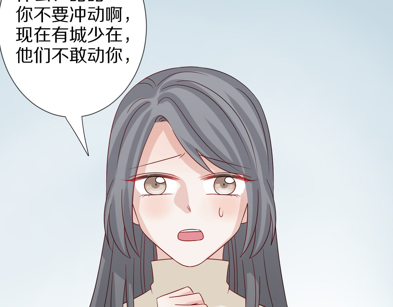 女皇驾到 第4话 霸总要被女皇崩人设啦？ 第123页
