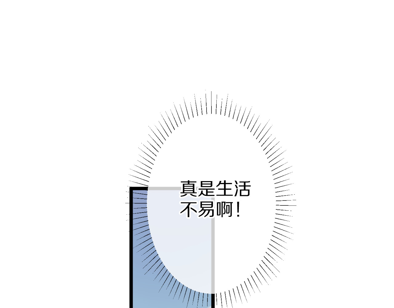 女皇驾到 第4话 霸总要被女皇崩人设啦？ 第135页