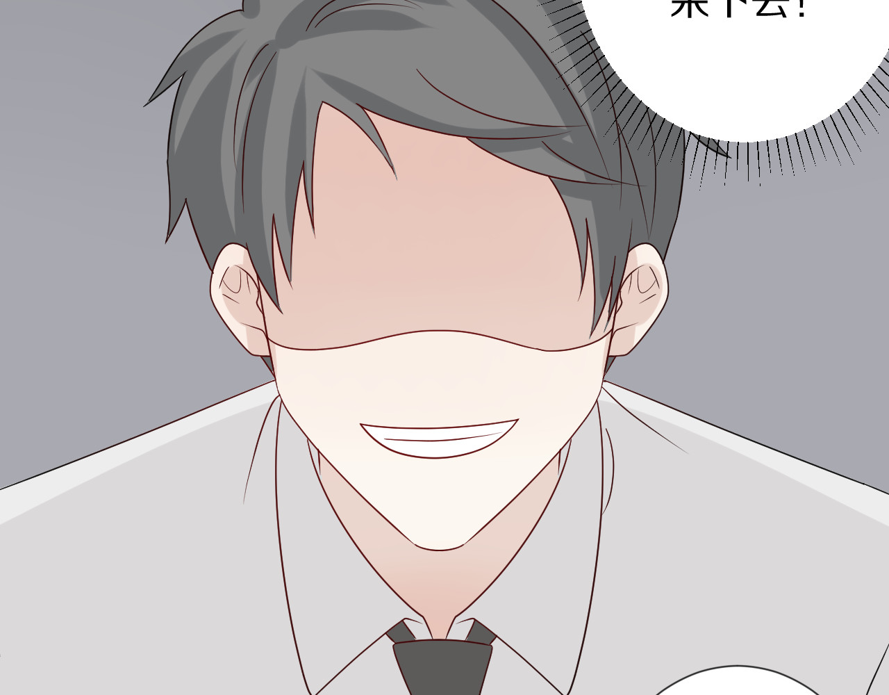 女皇驾到 第4话 霸总要被女皇崩人设啦？ 第40页