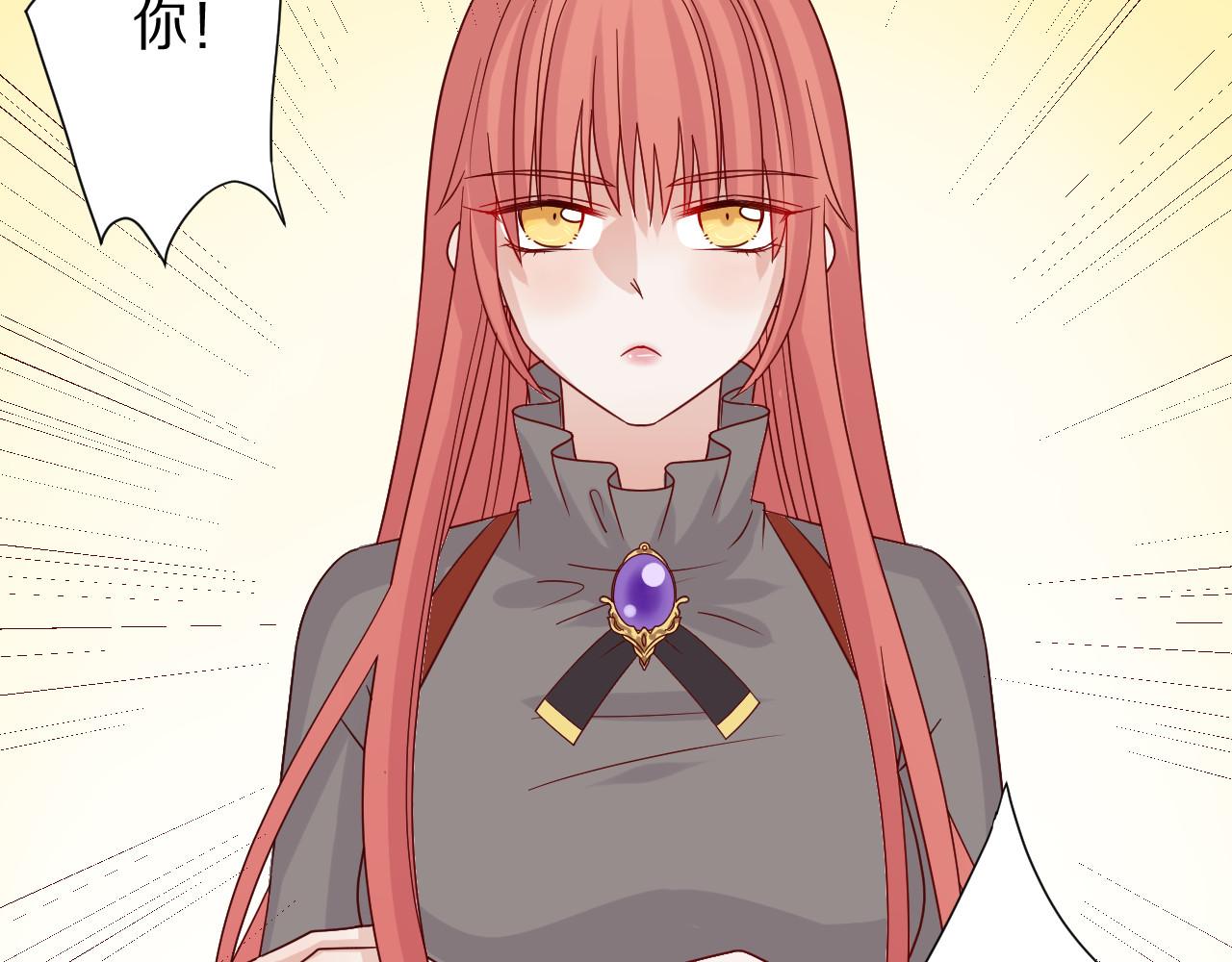 女皇驾到 第4话 霸总要被女皇崩人设啦？ 第43页