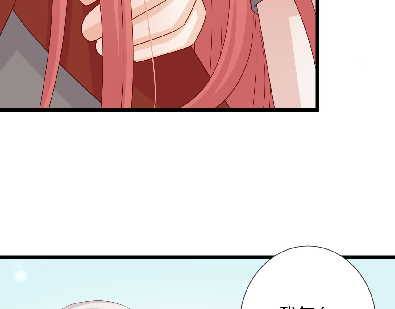 女皇驾到 第4话 霸总要被女皇崩人设啦？ 第49页