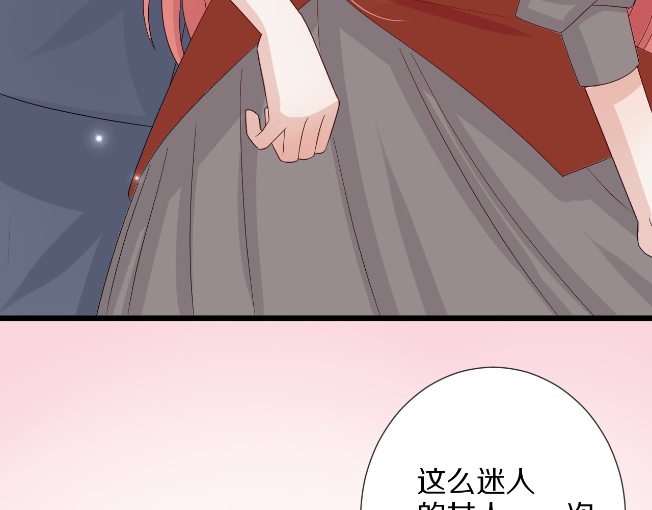 女皇驾到 第4话 霸总要被女皇崩人设啦？ 第52页