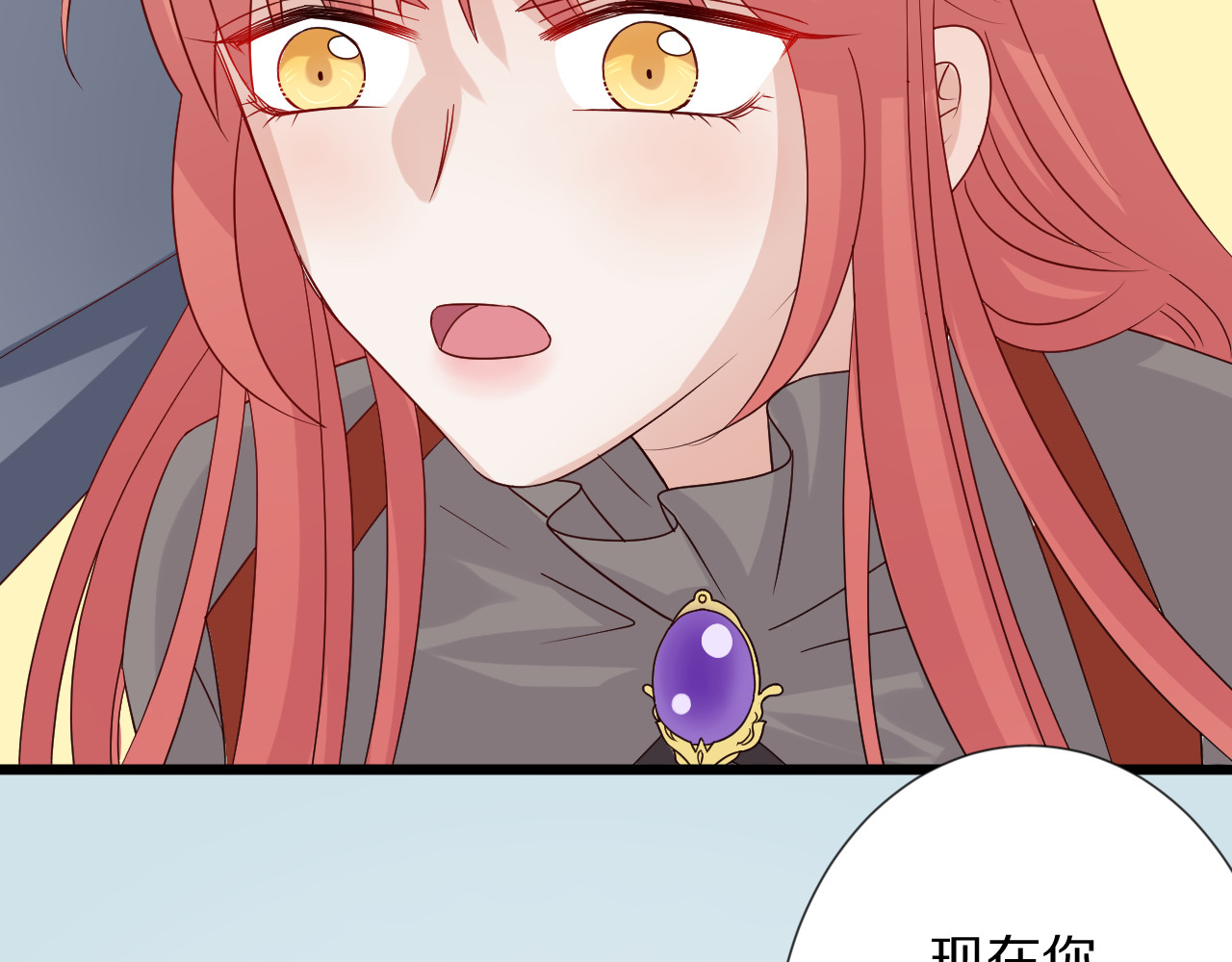 女皇驾到 第4话 霸总要被女皇崩人设啦？ 第80页