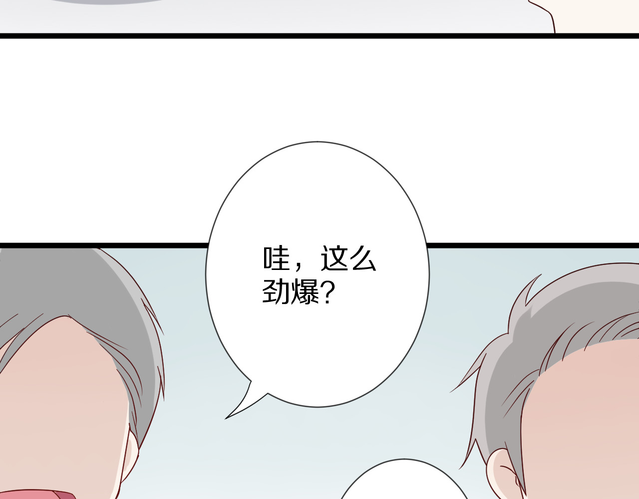 女皇驾到 第4话 霸总要被女皇崩人设啦？ 第10页