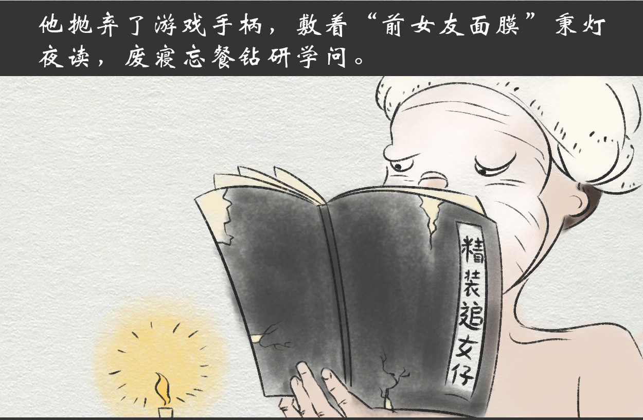 云老说 小白喜提神仙水（上） 第6页