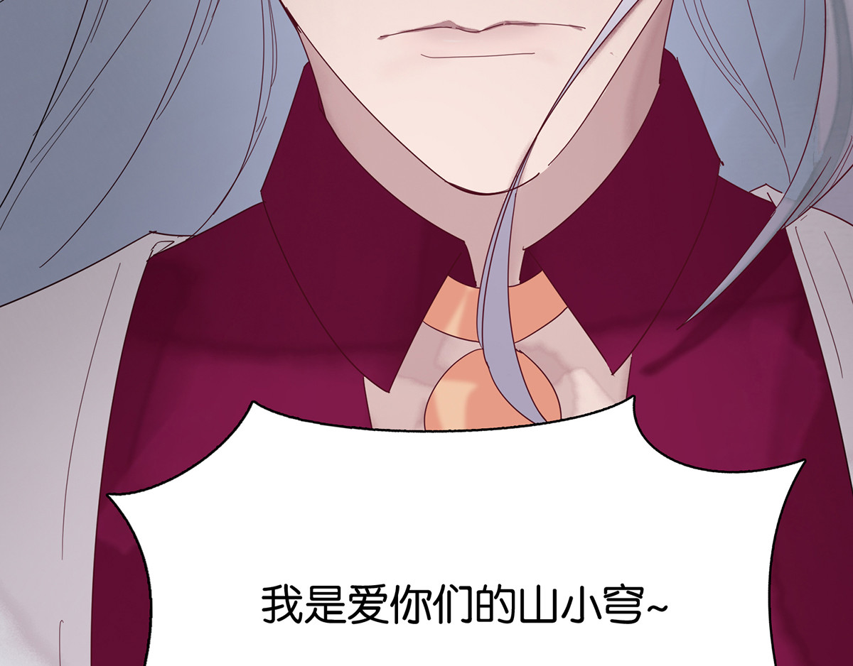 杀手NO.5 第三话 第104页