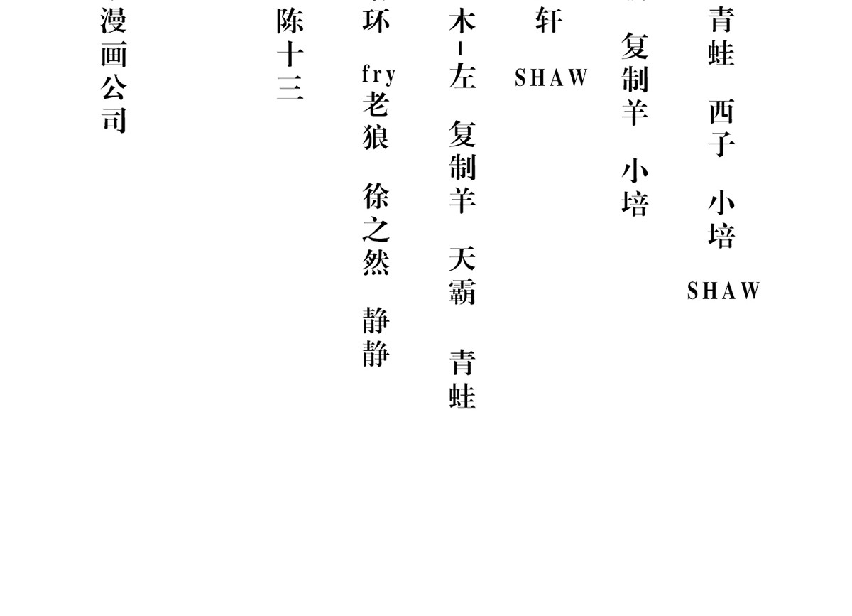 杀手NO.5 第三话 第4页