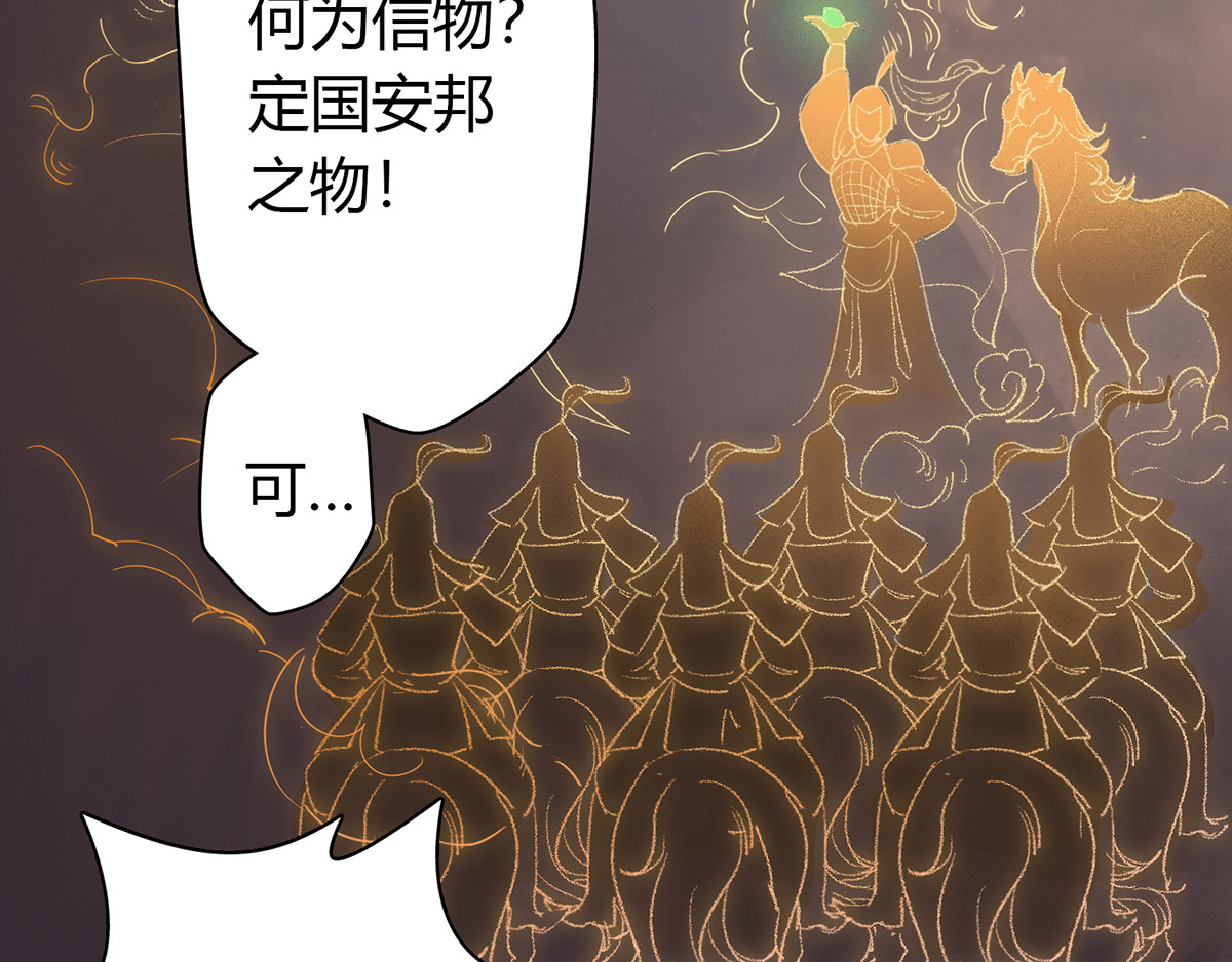 杀手NO.5 第三话 第31页